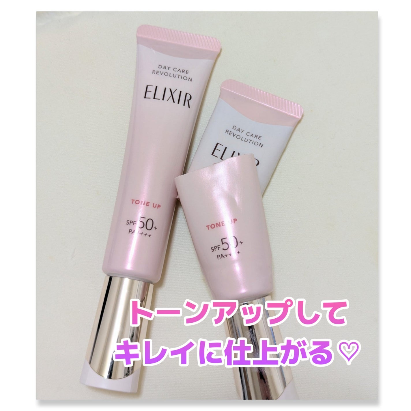 エリクシール デーケアレボリューション トーンアップ SP+ aa/エリクシール/化粧下地を使ったクチコミ(1枚目)
