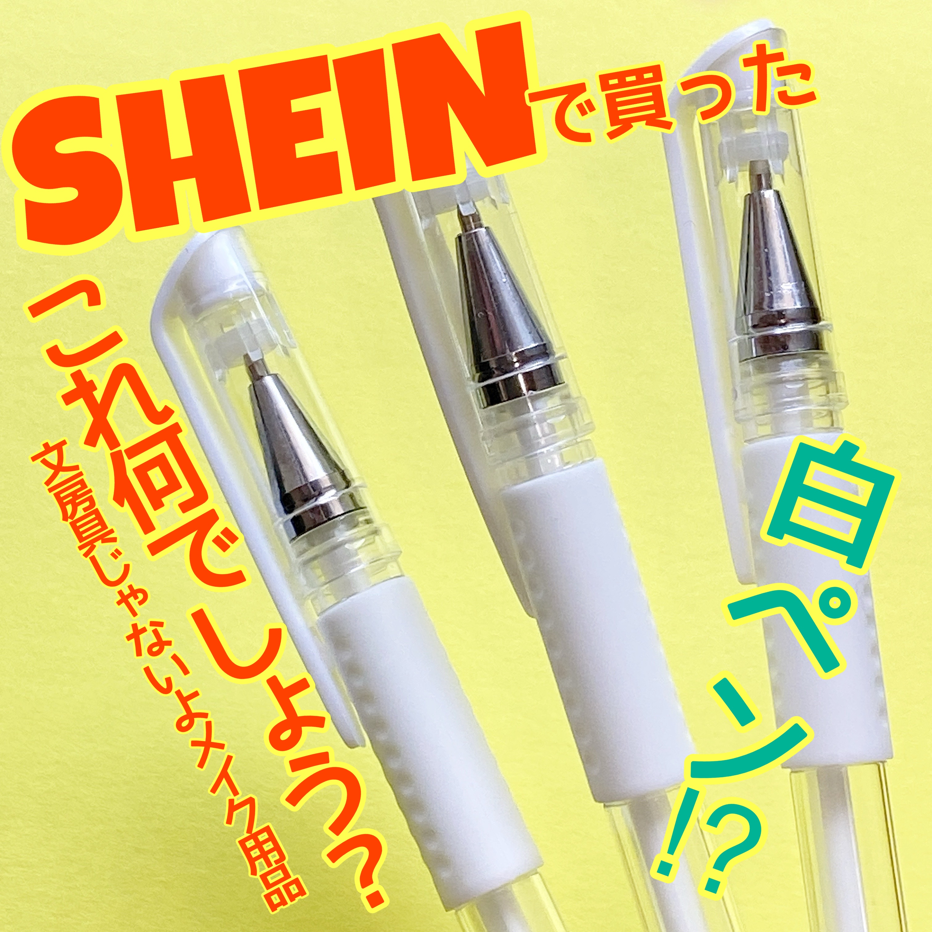 アイブロウ マイクロブレーディングマーカーペン/SHEIN/その他アイブロウを使ったクチコミ（1枚目）