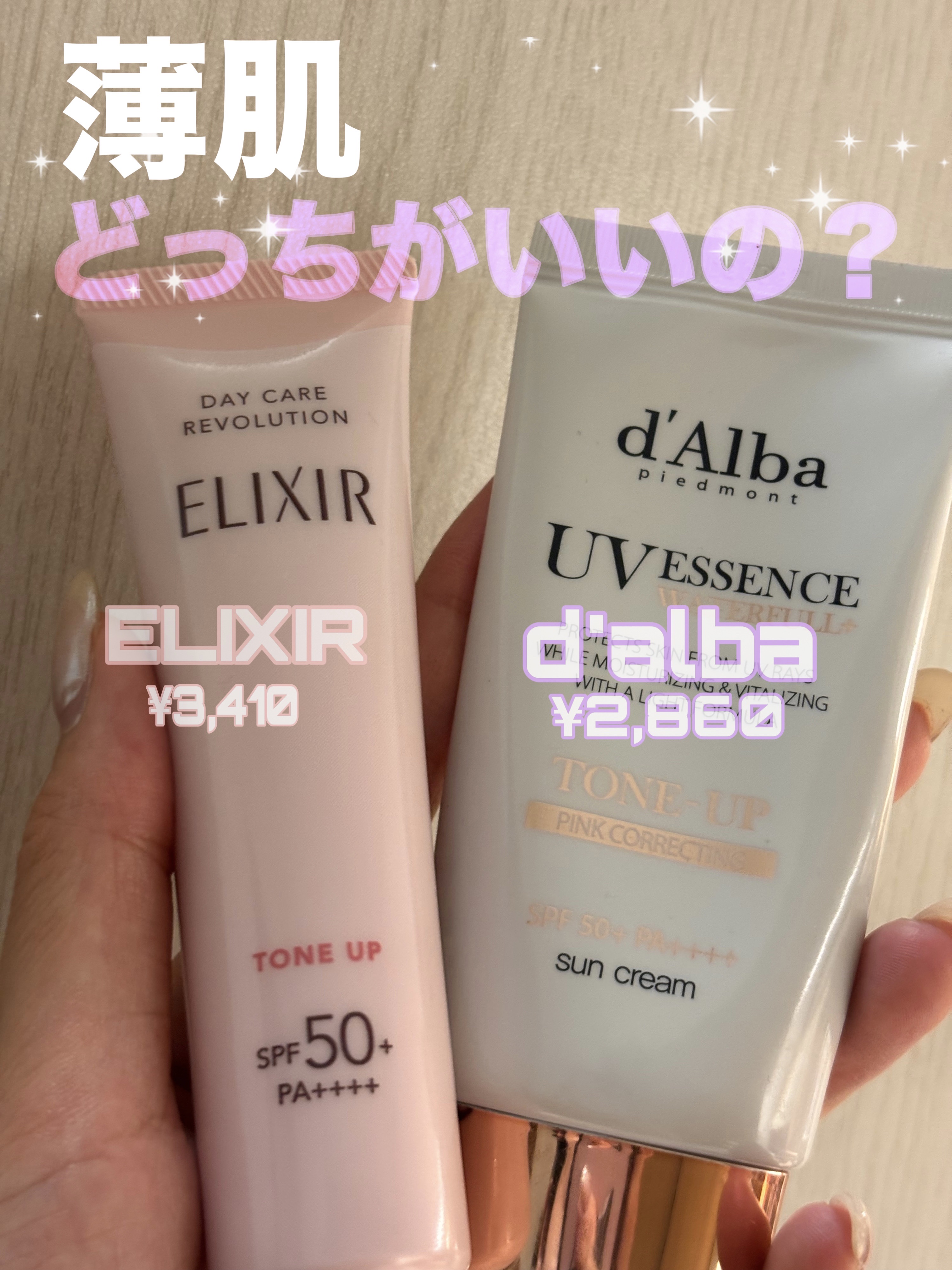 エリクシール　デーケアレボリューション　トーンアップ　SP+　aa/エリクシール/化粧下地を使ったクチコミ（1枚目）