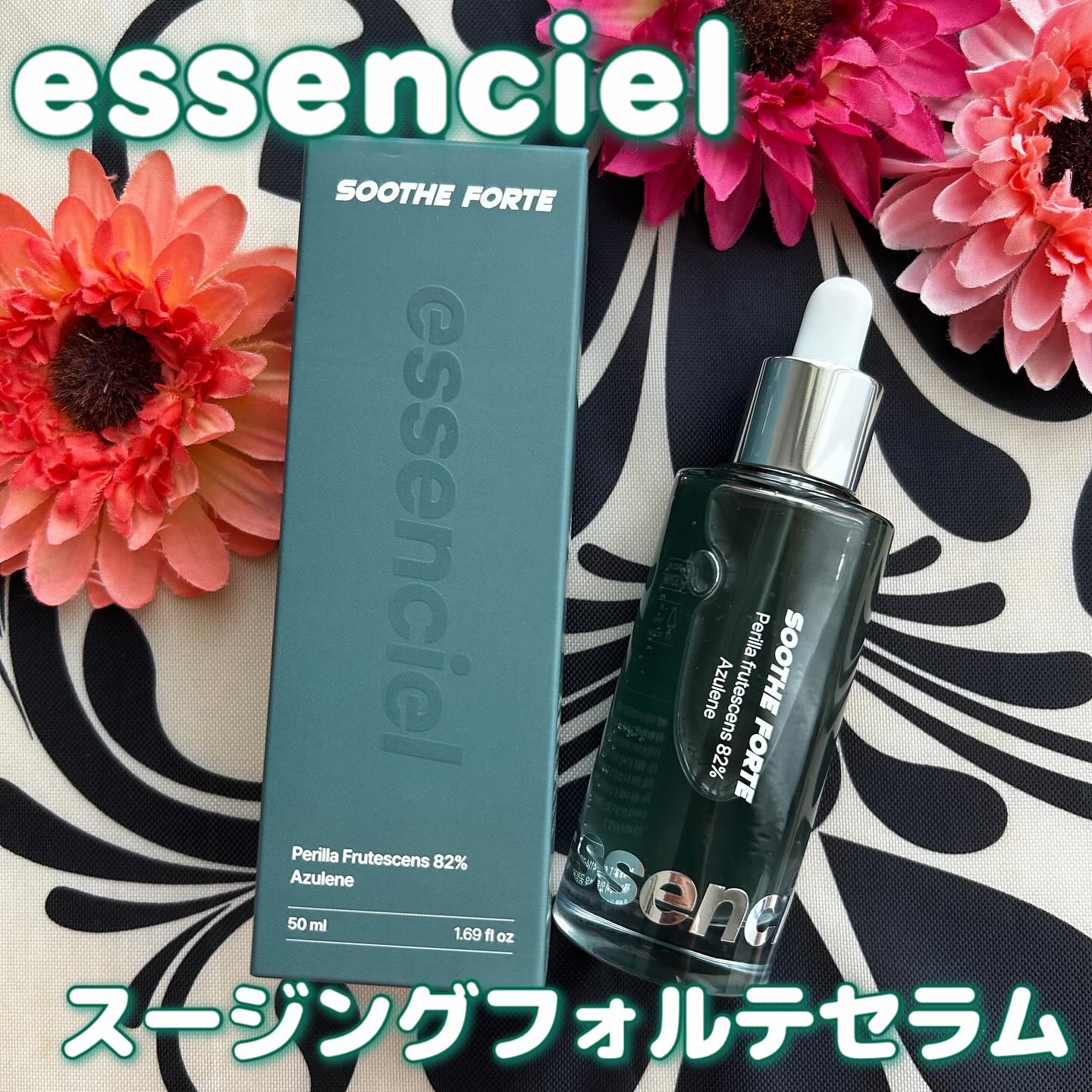 SOOTHE FORTE SERUM/essenciel/ブースター・導入液を使ったクチコミ（1枚目）