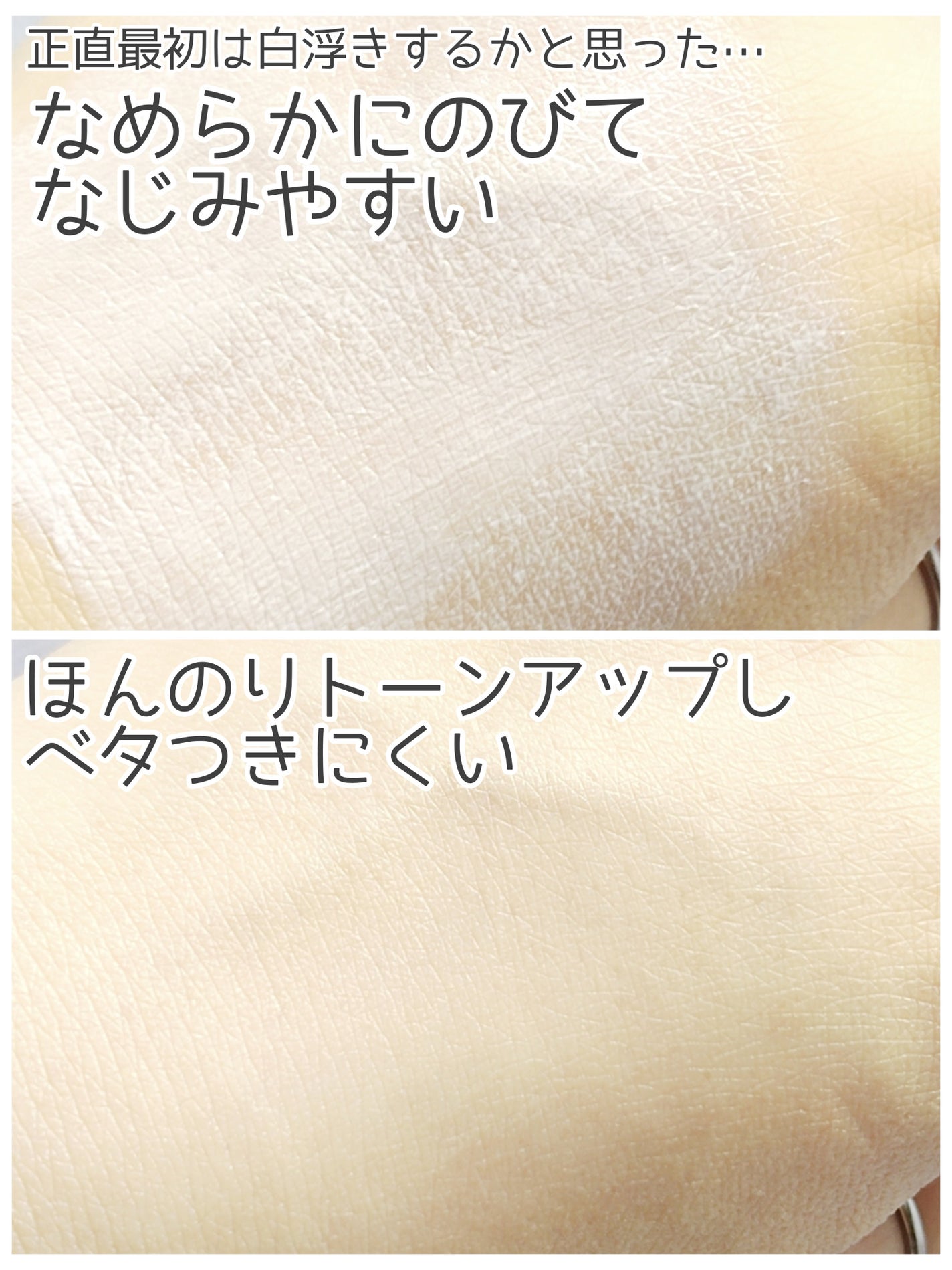 ブラックライス ピュア ミネラル リリーフ デイリー サンスクリーン/haruharu wonder/日焼け止めクリームを使ったクチコミ(4枚目)