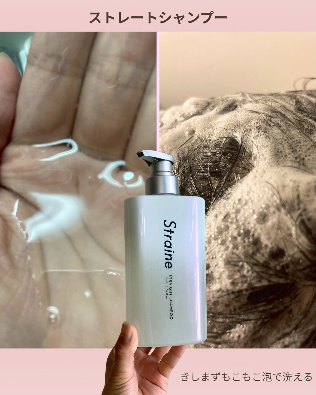 ストレートシャンプー/ストレートトリートメント ホワイトブロッサムの香り/Straine/市販シャンプーを使ったクチコミ（3枚目）