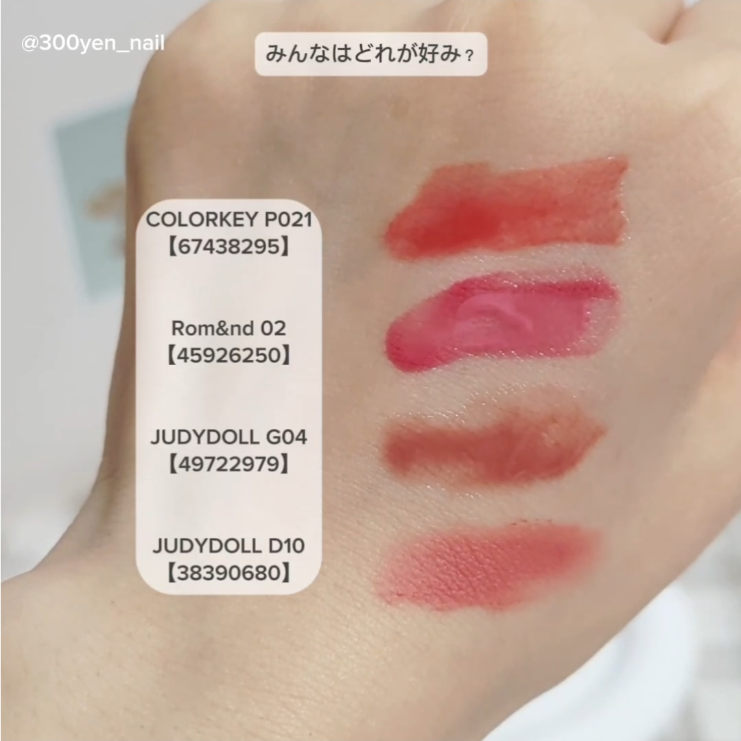 ぽんぽんチークリップ/JUDYDOLL/口紅を使ったクチコミ（3枚目）