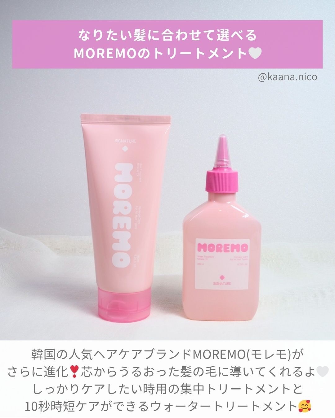 ウォータートリートメントミラクル10/moremo/洗い流すヘアトリートメントを使ったクチコミ（2枚目）