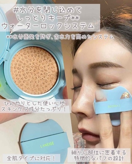 ラネージュ ネオクッション ミュイ /LANEIGE/クッションファンデーションを使ったクチコミ(3枚目)