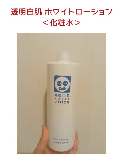 白潤 薬用美白乳液/肌ラボ/乳液を使ったクチコミ(5枚目)