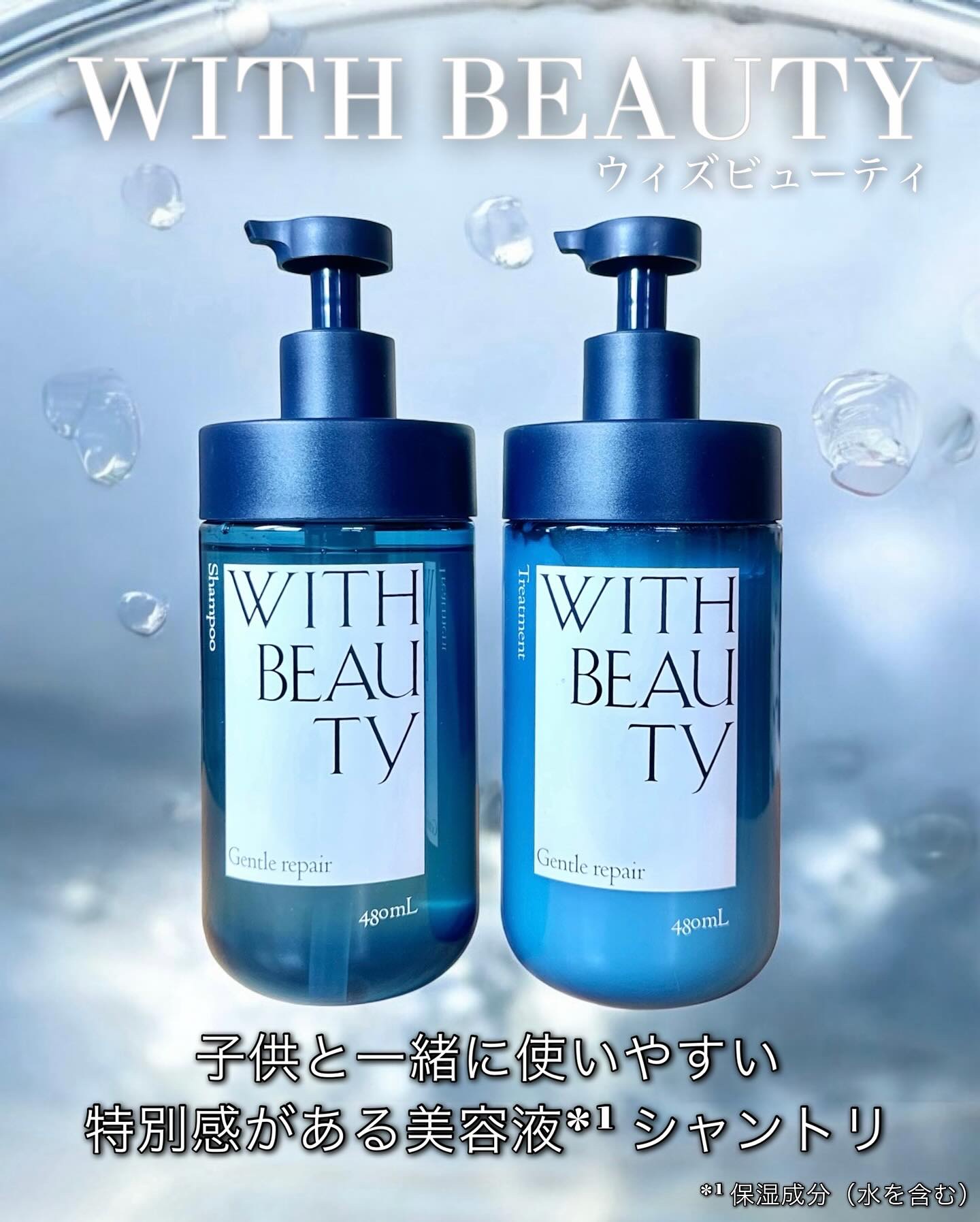 ジェントルリペア モイストシャンプー／トリートメント/WITH BEAUTY/市販シャンプーを使ったクチコミ（1枚目）