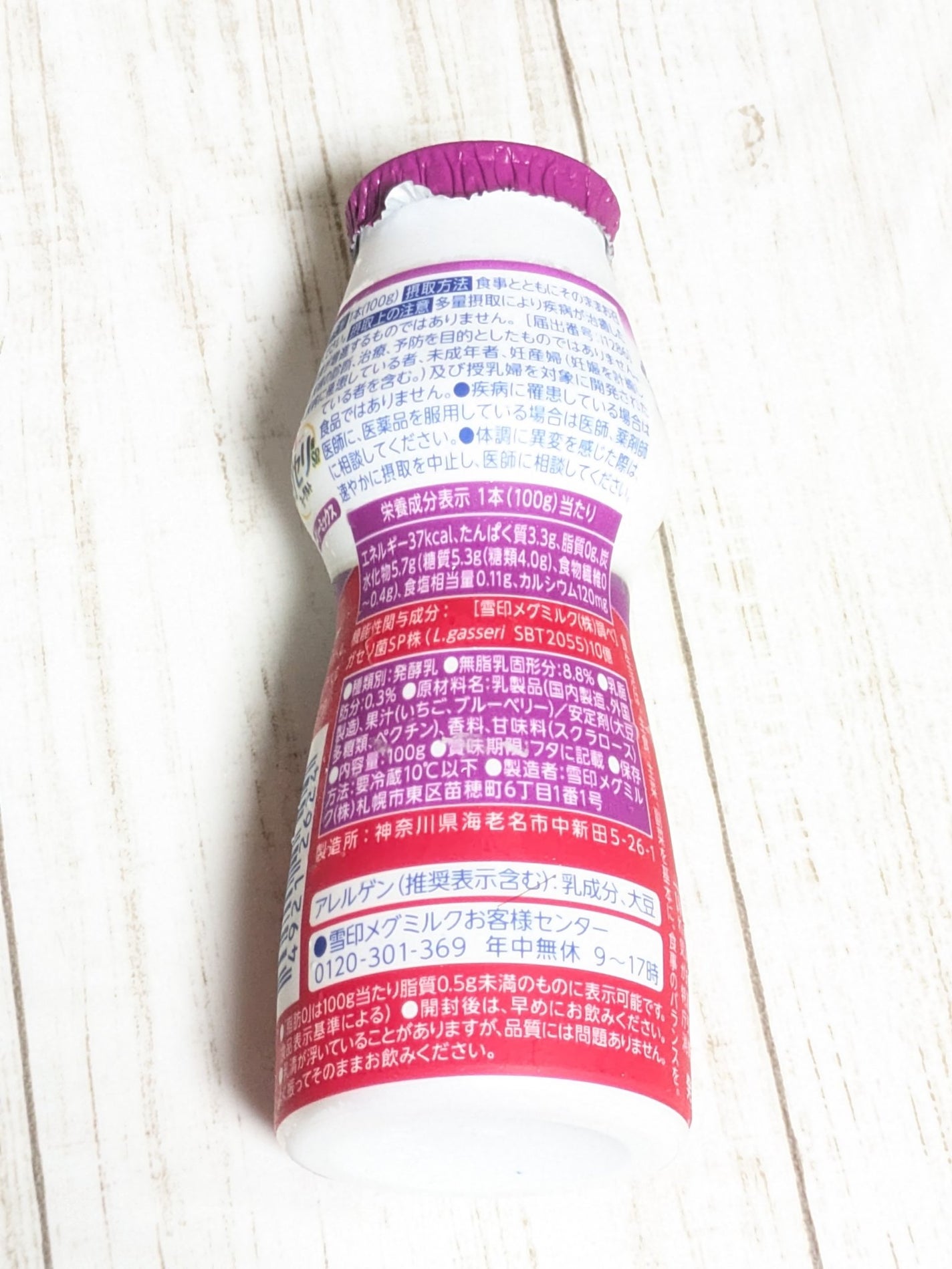 恵 megumi ガセリ菌SP株ヨーグルト ドリンクタイプ/雪印メグミルク/飲むヨーグルトを使ったクチコミ(3枚目)