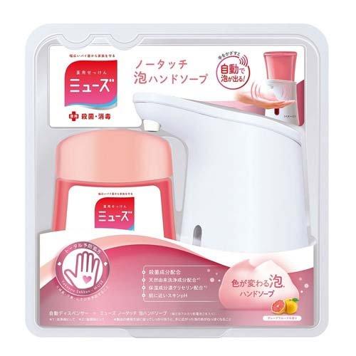 ノータッチ泡ハンドソープ(グレープフルーツの香り) ディスペンサー（1セット）