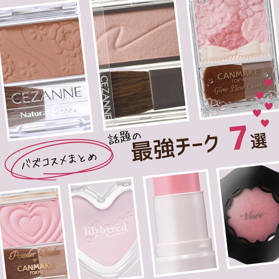 チークブラッシュ/CEZANNE/パウダーチークを使ったクチコミ（1枚目）