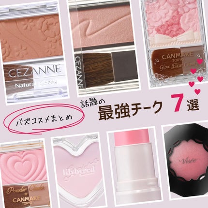ナチュラル チークN/CEZANNE/パウダーチークを使ったクチコミ(1枚目)