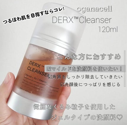 オガナセルダマアルエックスクレンザー/OGANACELL/洗顔フォームを使ったクチコミ(2枚目)