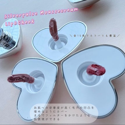 シルバーパース ムースクリーム リップ&チーク/oiad/ジェル・クリームチークを使ったクチコミ(2枚目)