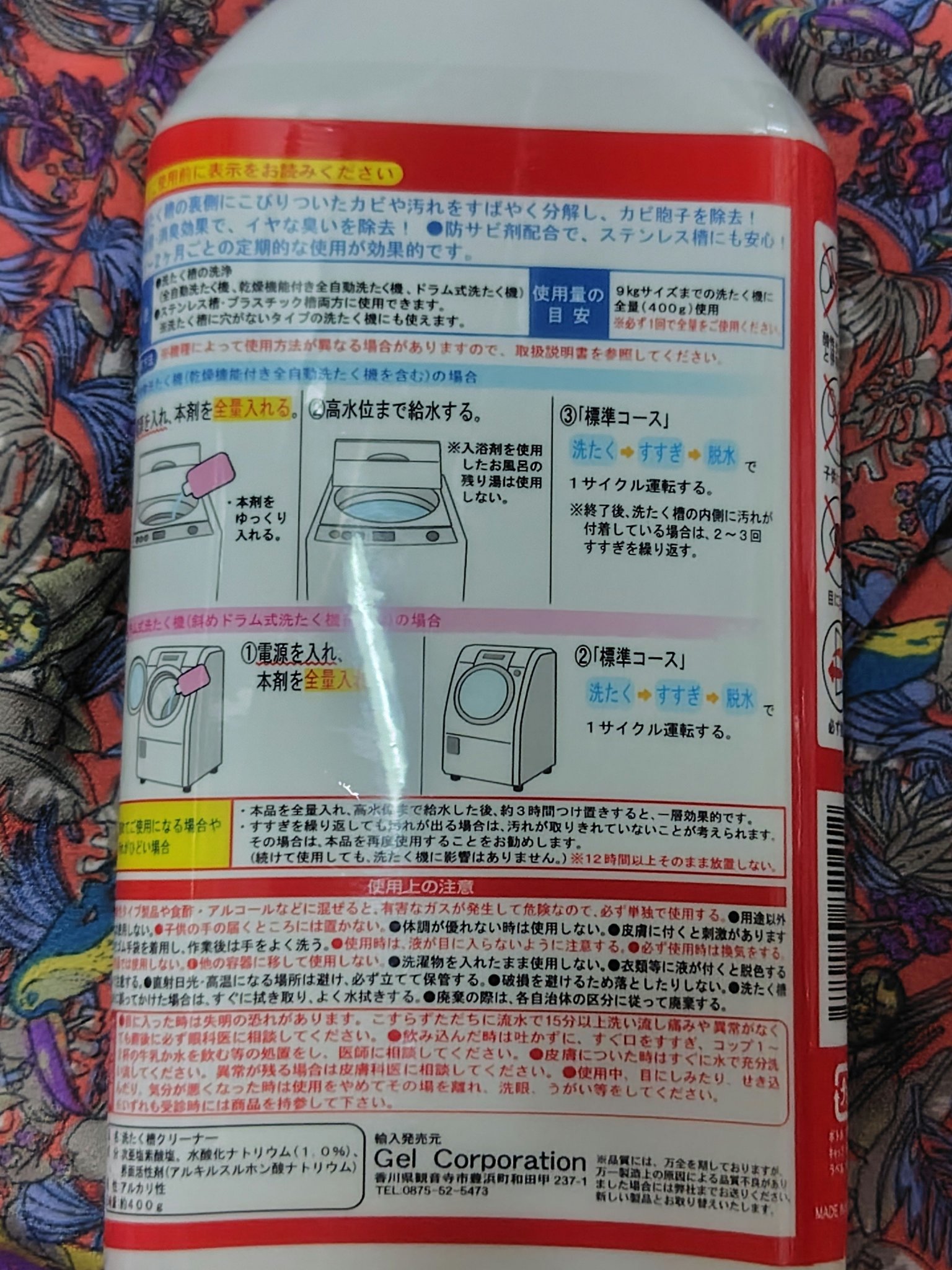 液体洗濯槽クリーナー/DAISO/その他ランドリー用品を使ったクチコミ（2枚目）