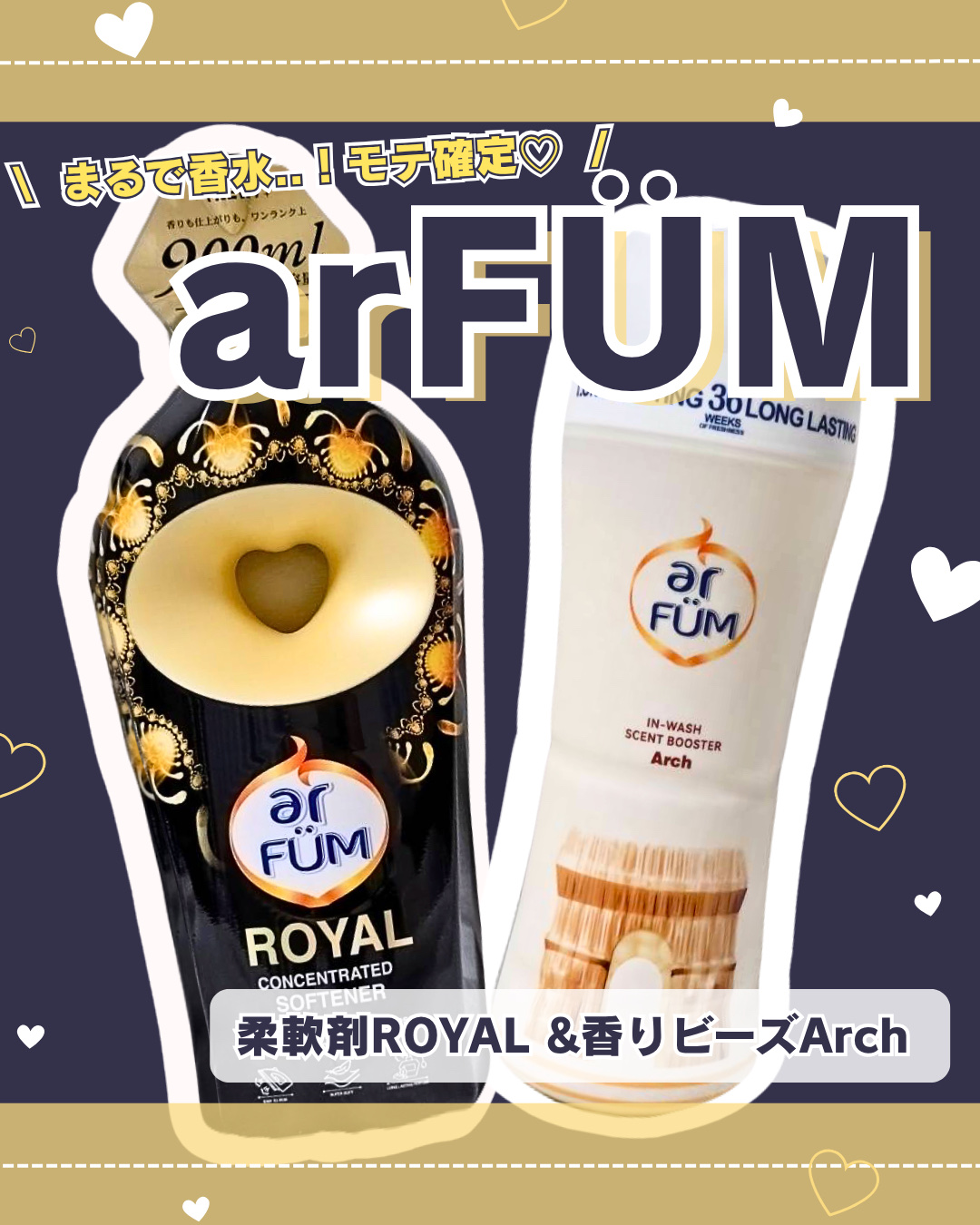 BLACK LABEL クラシック ロイヤル イチジクとシダーウッドの香り/arFUM/柔軟剤を使ったクチコミ（1枚目）