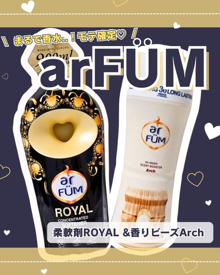 BLACK LABEL クラシック ロイヤル イチジクとシダーウッドの香り/arFUM/柔軟剤を使ったクチコミ(1枚目)