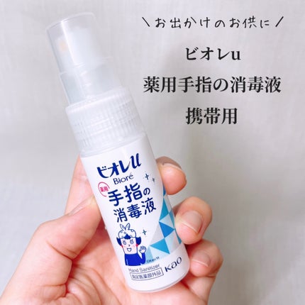 ビオレu 薬用手指の消毒液/ビオレu/ハンドクリームを使ったクチコミ(1枚目)