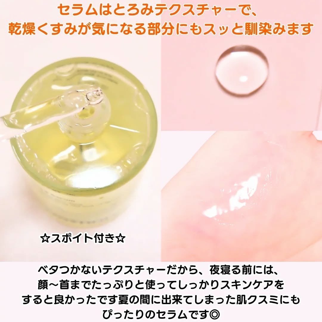 ちか⭐フォロバ100 on LIPS 「#PR#Ooznary#オーズナリー💛ビタ3セラム💛☑肌シナジ..」(3枚目)