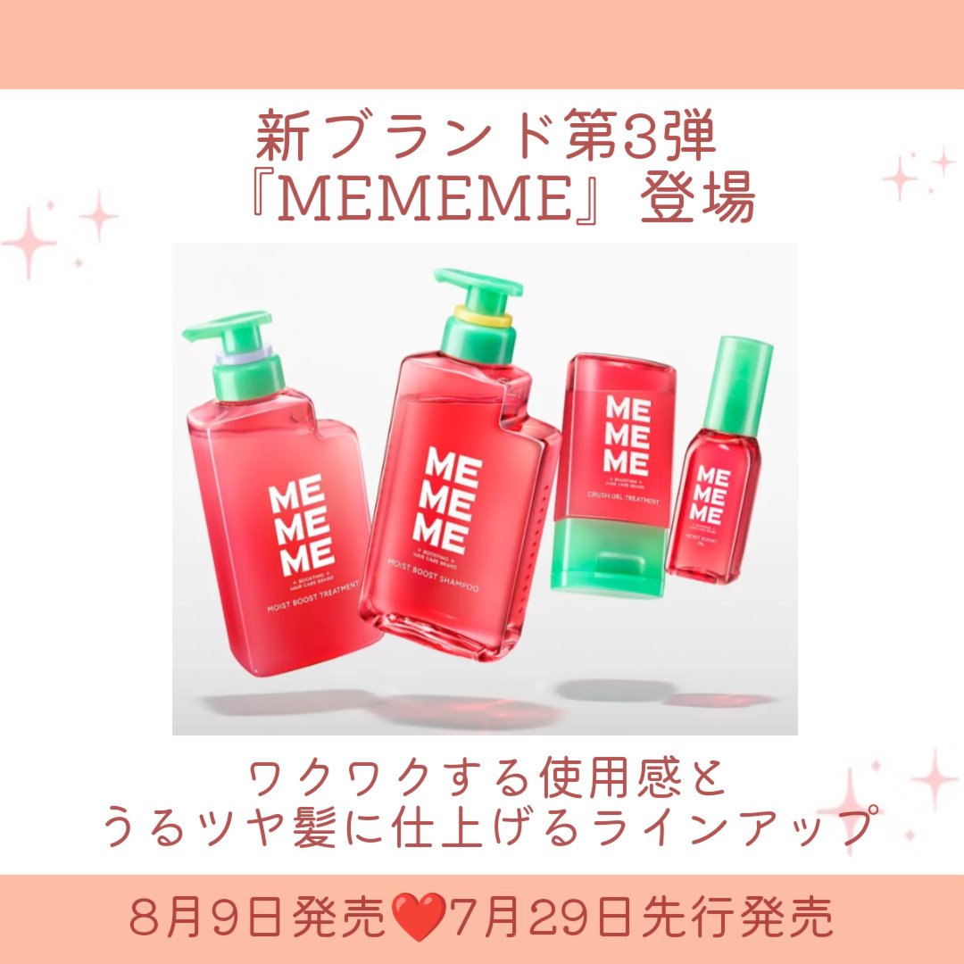 MEMEME クラッシュジェルトリートメント/MEMEME/アウトバストリートメントを使ったクチコミ（2枚目）