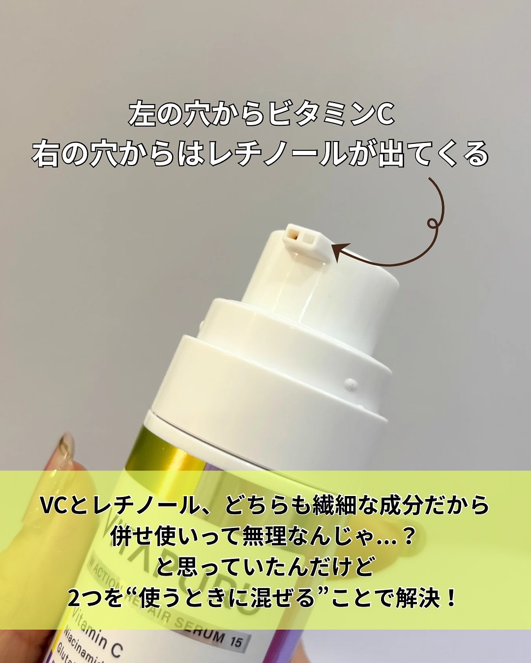 ビタプル ダブルアクション リペアセラム 15/VITAPURU/美容液を使ったクチコミ（3枚目）