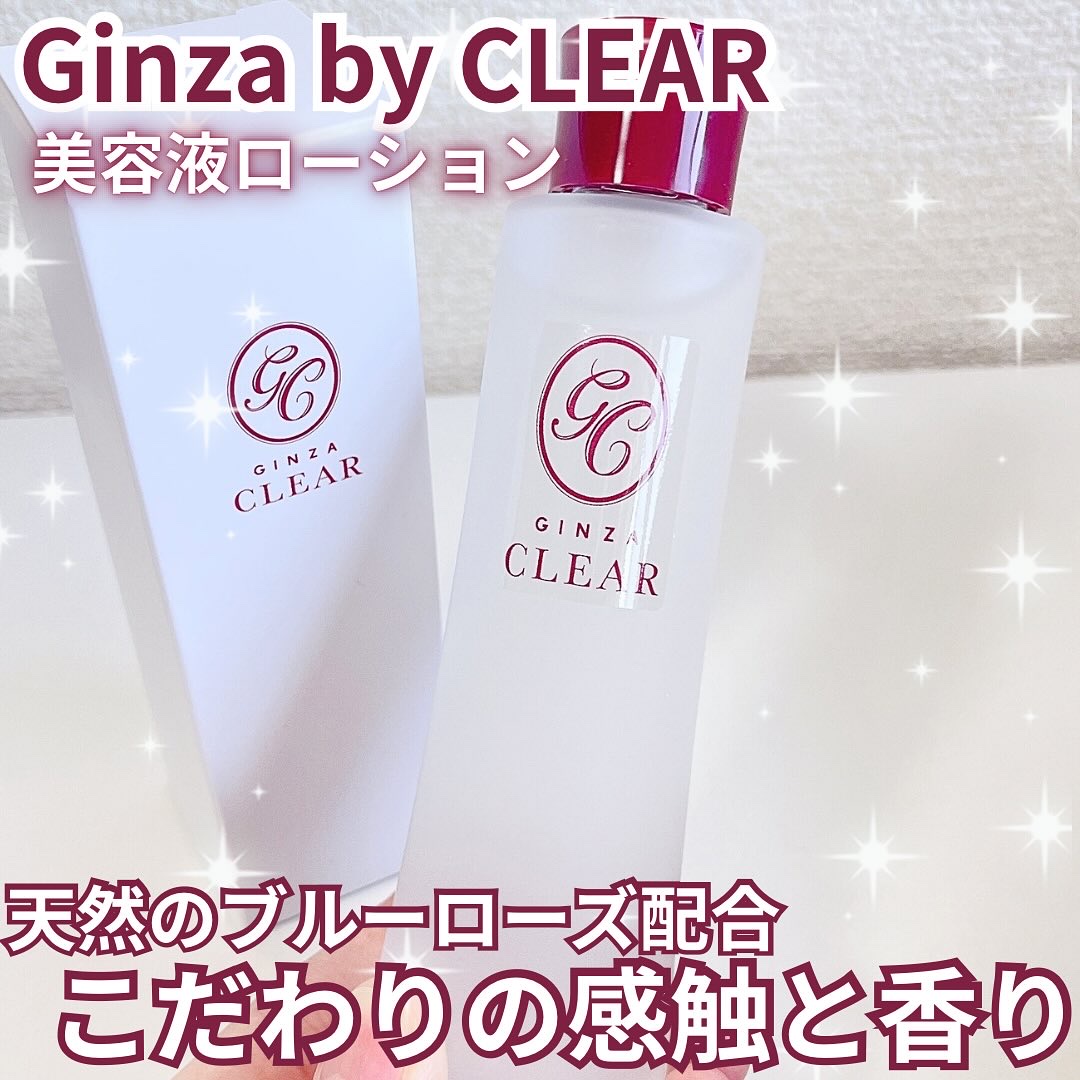 美容液ローション/GINZA CLEAR/化粧水を使ったクチコミ（1枚目）