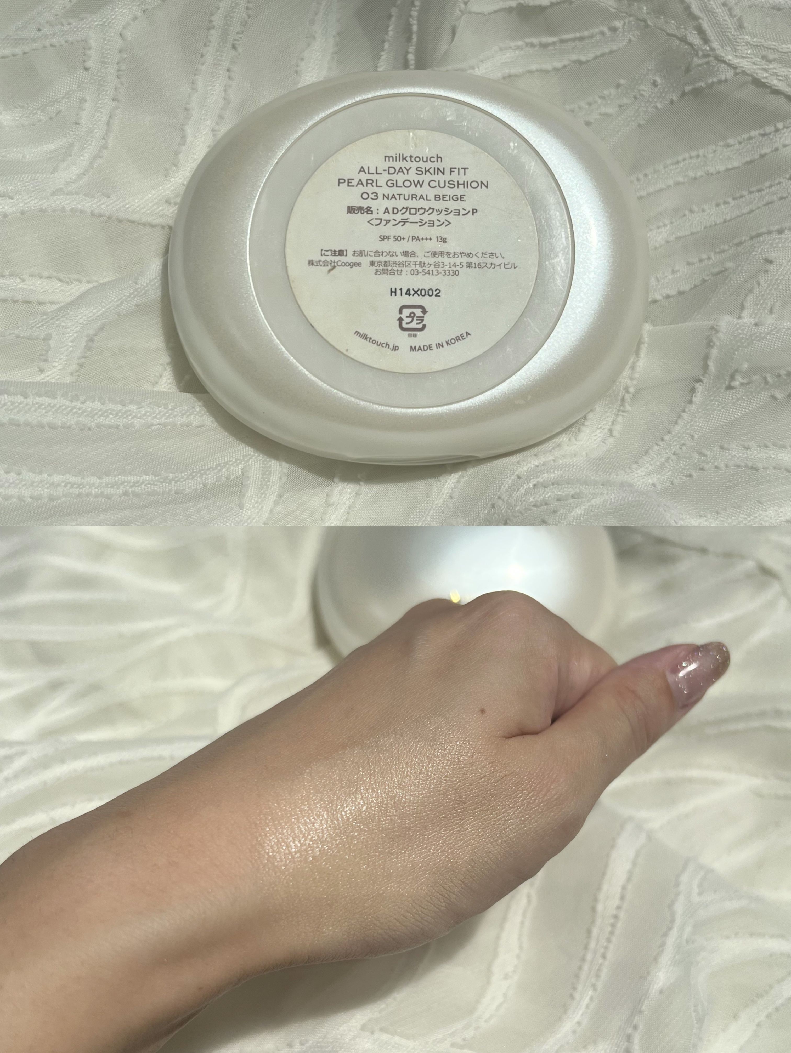 オールデイスキンフィットパールグロウクッション 03 Natural Beige(ナチュラル ベージュ)/Milk Touch/クッションファンデーションを使ったクチコミ（2枚目）