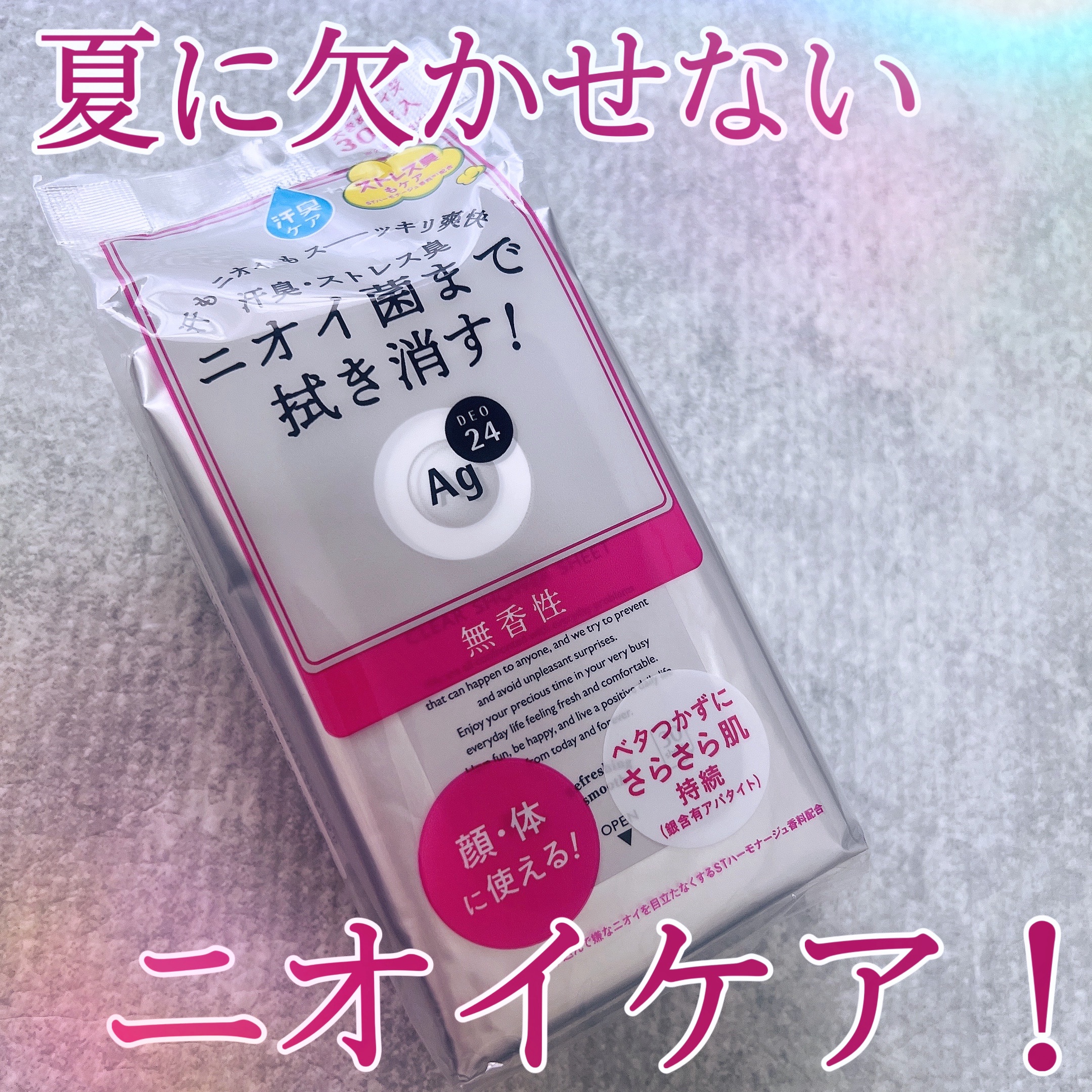 クリアシャワーシート （無香料） 30 枚入/エージーデオ24/ボディシートを使ったクチコミ（1枚目）