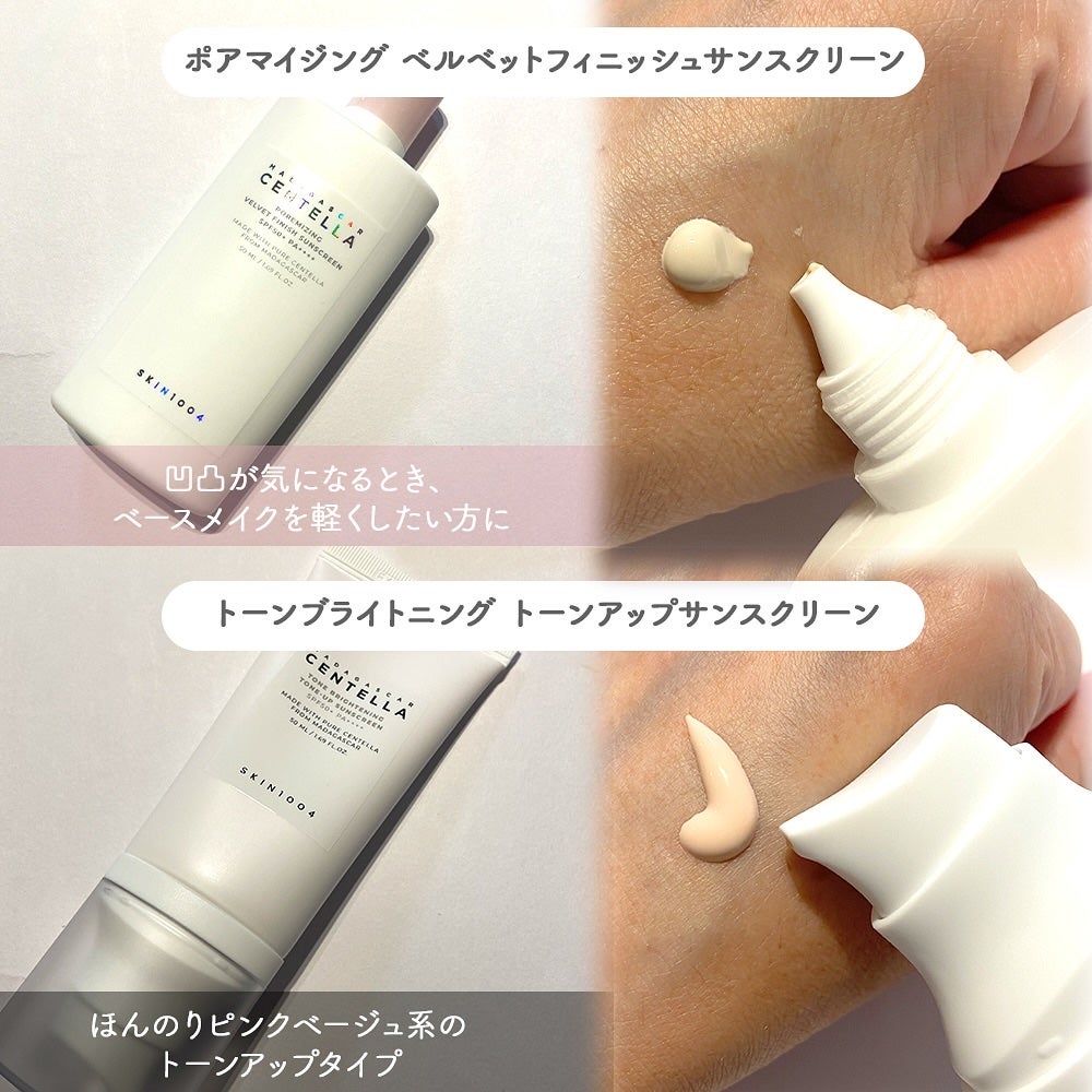 センテラ エアフィット サンクリーム プラス /SKIN1004/日焼け止めクリームを使ったクチコミ(4枚目)