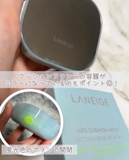 ラネージュ ネオクッション ミュイ /LANEIGE/クッションファンデーションを使ったクチコミ(4枚目)