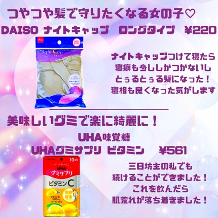UHAグミサプリ ビタミンC/UHA味覚糖/食品を使ったクチコミ(5枚目)