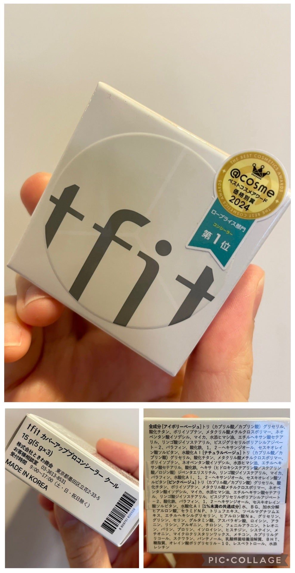 カバーアッププロコンシーラー/TFIT/パレットコンシーラーを使ったクチコミ(3枚目)