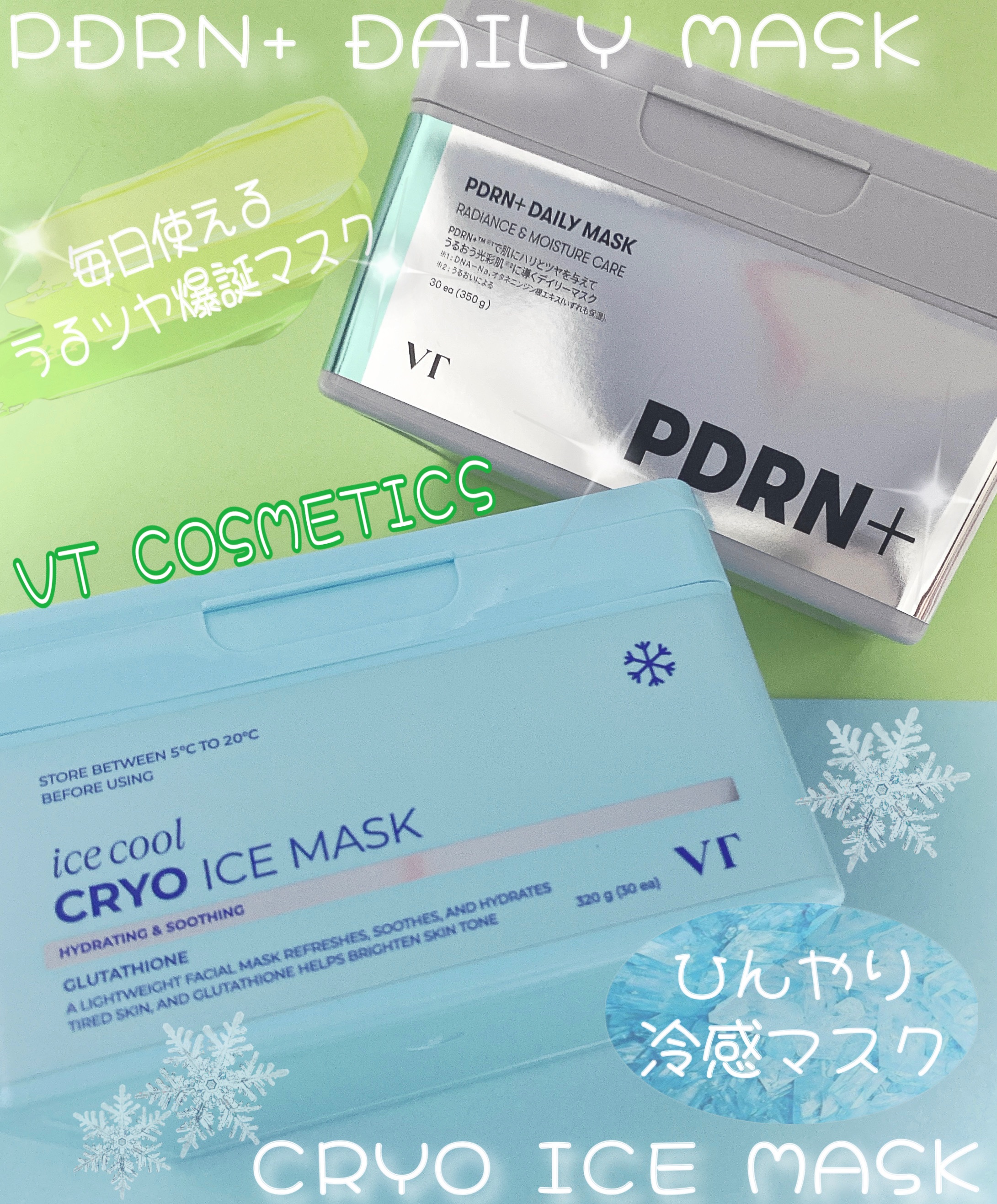 PDRN+ デイリーマスク/VT/シートマスク・パックを使ったクチコミ（1枚目）