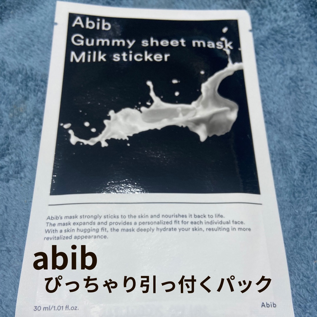 Abib
ガムシートマスク コラーゲン※10ミルク※11ステッカー
✼••┈┈••✼••┈┈••✼••┈┈••✼••┈┈••✼

\\リニューアル前のやつですが使ってみました//

Abibのパックは憧れで、
1枚ずつ色々な種類を集めてしま