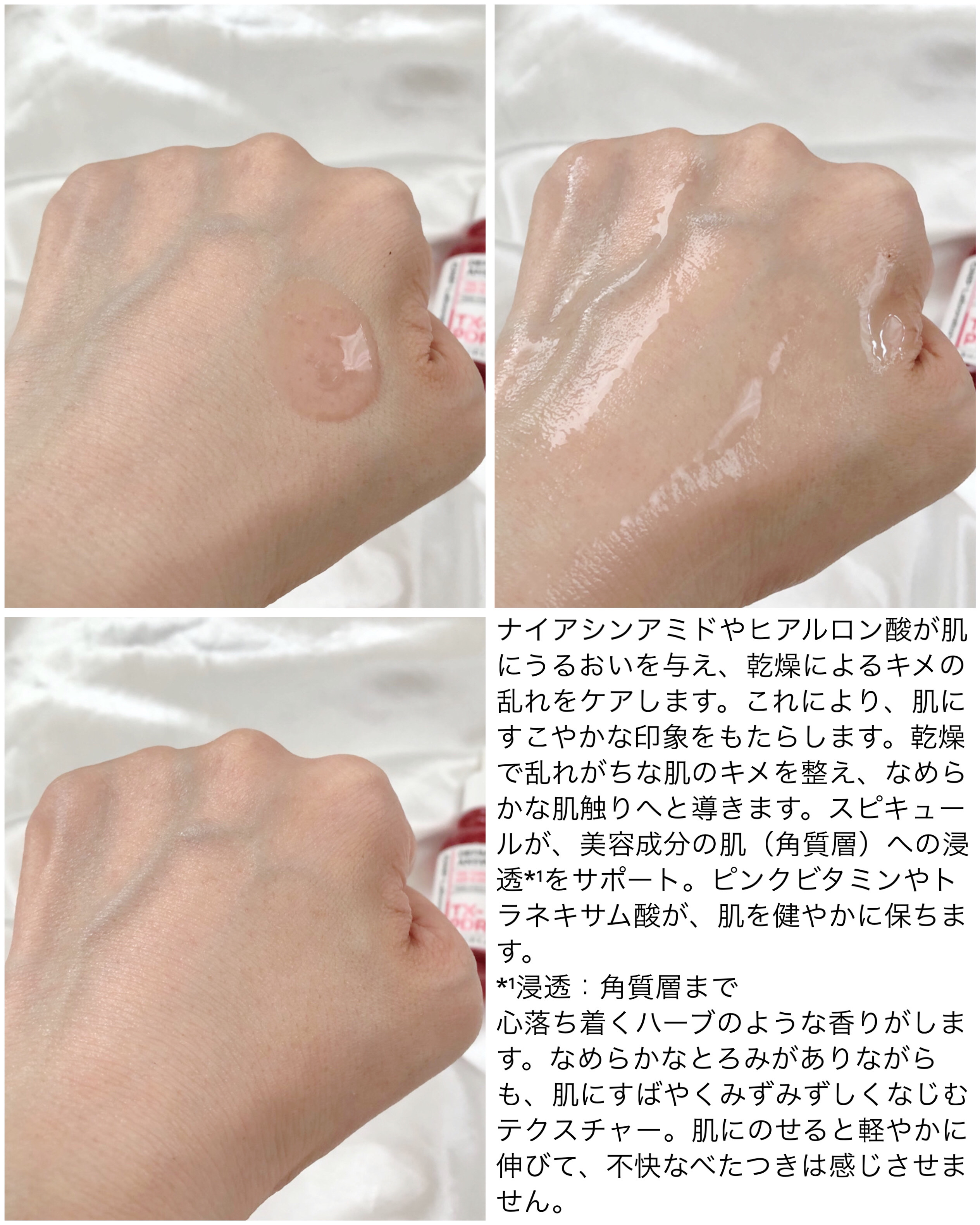 ピンクトーニング™︎ディープインショットアンプル/CNP Laboratory/美容液を使ったクチコミ（2枚目）