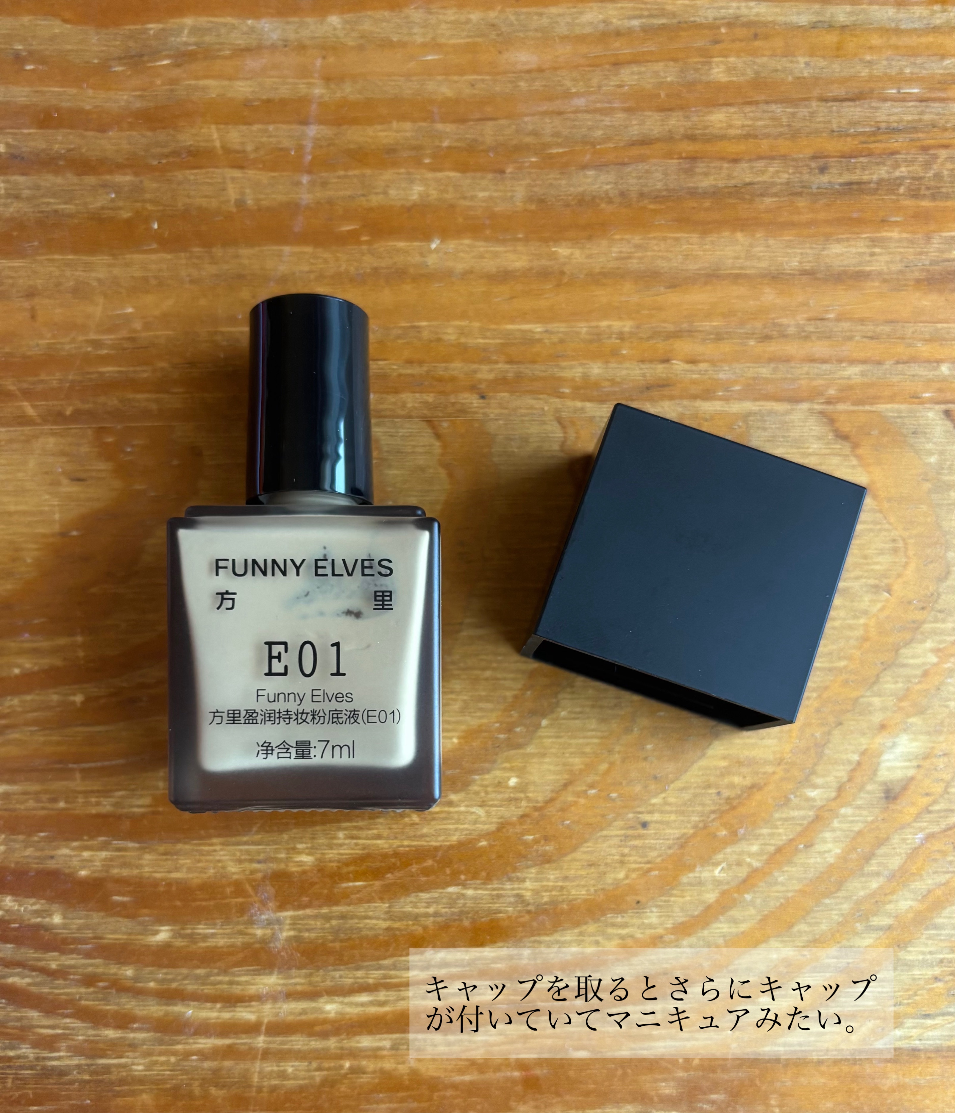 ロングウエアファンデーション/FUNNY ELVES方里/リキッドファンデーションを使ったクチコミ（2枚目）