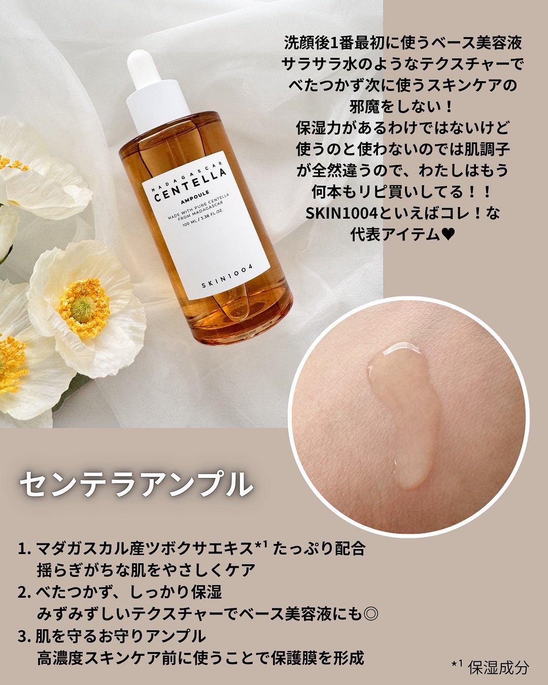 kana♡フォロバ100 on LIPS 「.@skin1004_japanさまの人気アンプル6種を比較..」(2枚目)