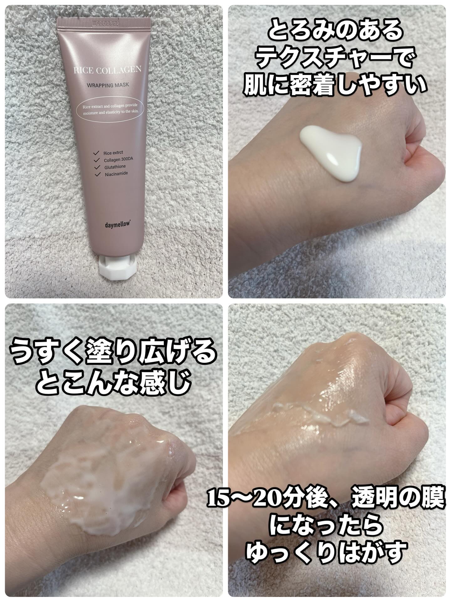 を使ったクチコミ（2枚目）