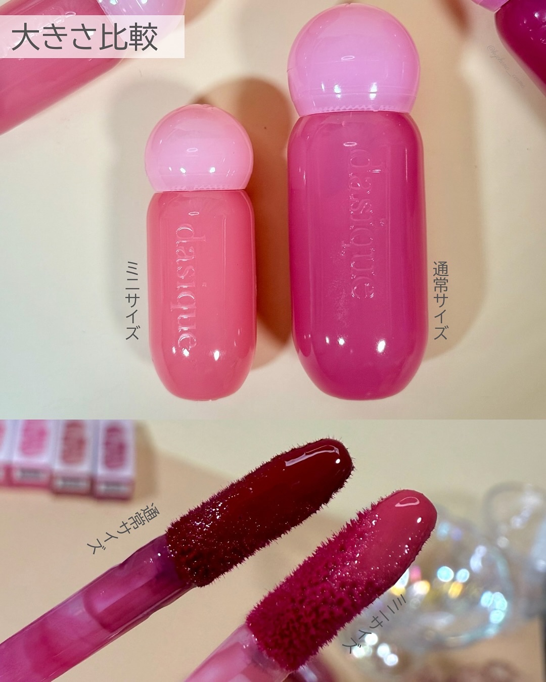 ジューシーデューイグロウティント/dasique/リップティントを使ったクチコミ（3枚目）