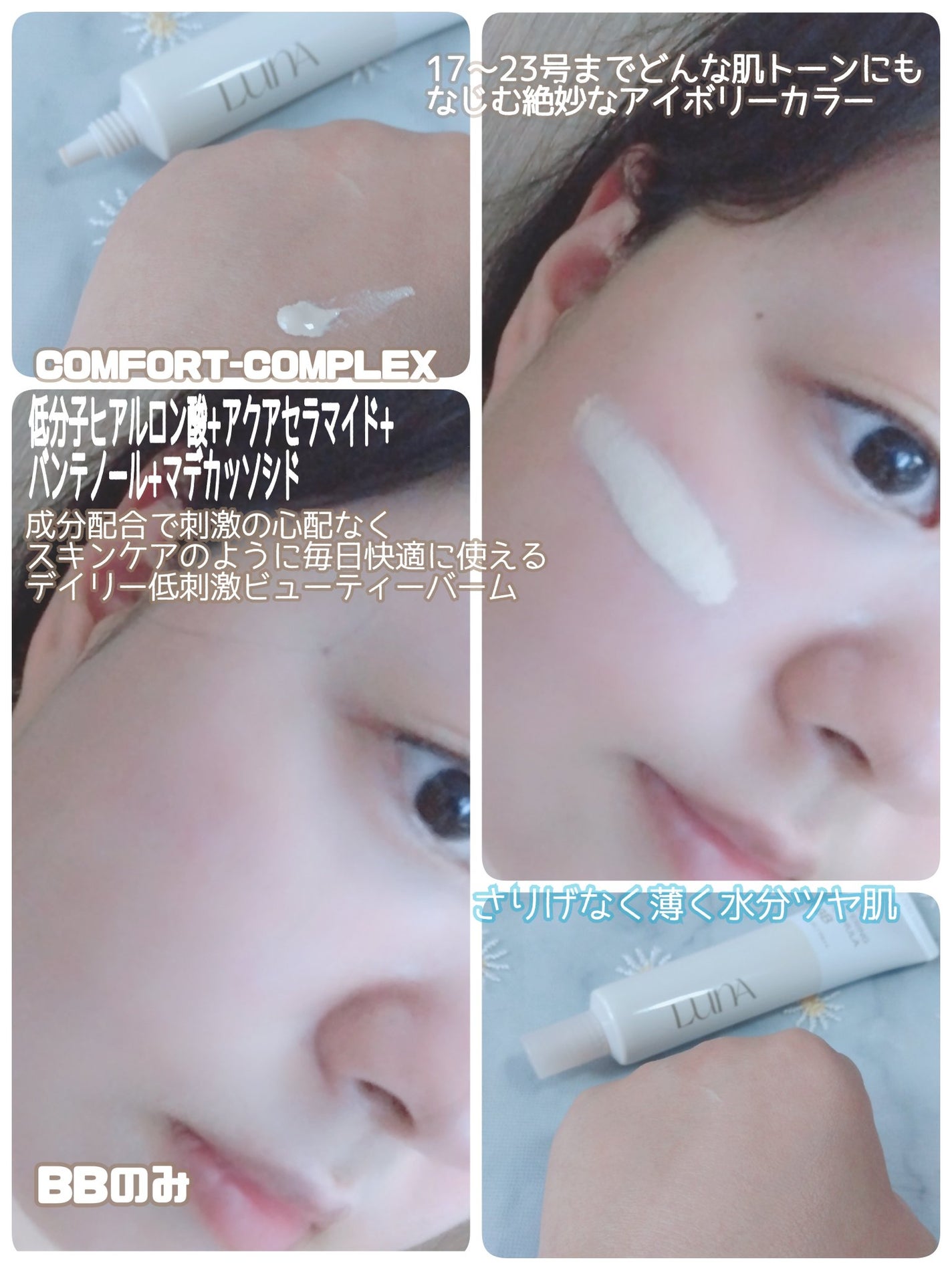 ❦°+*|フォロバ100投稿あり on LIPS 「#PR#LUNALUNA𝑵𝑬𝑾🤍スキンレイヤリングフォーミュラ..」(2枚目)