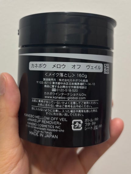 KANEBO メロウ オフ ヴェイルのクチコミ「🫧🫧🫧🫧🫧🫧🫧🫧🫧🫧🫧🫧🫧🫧
KANEBO
メロウ オフ ヴェイル  160g
✨️使い切.....」(2枚目)