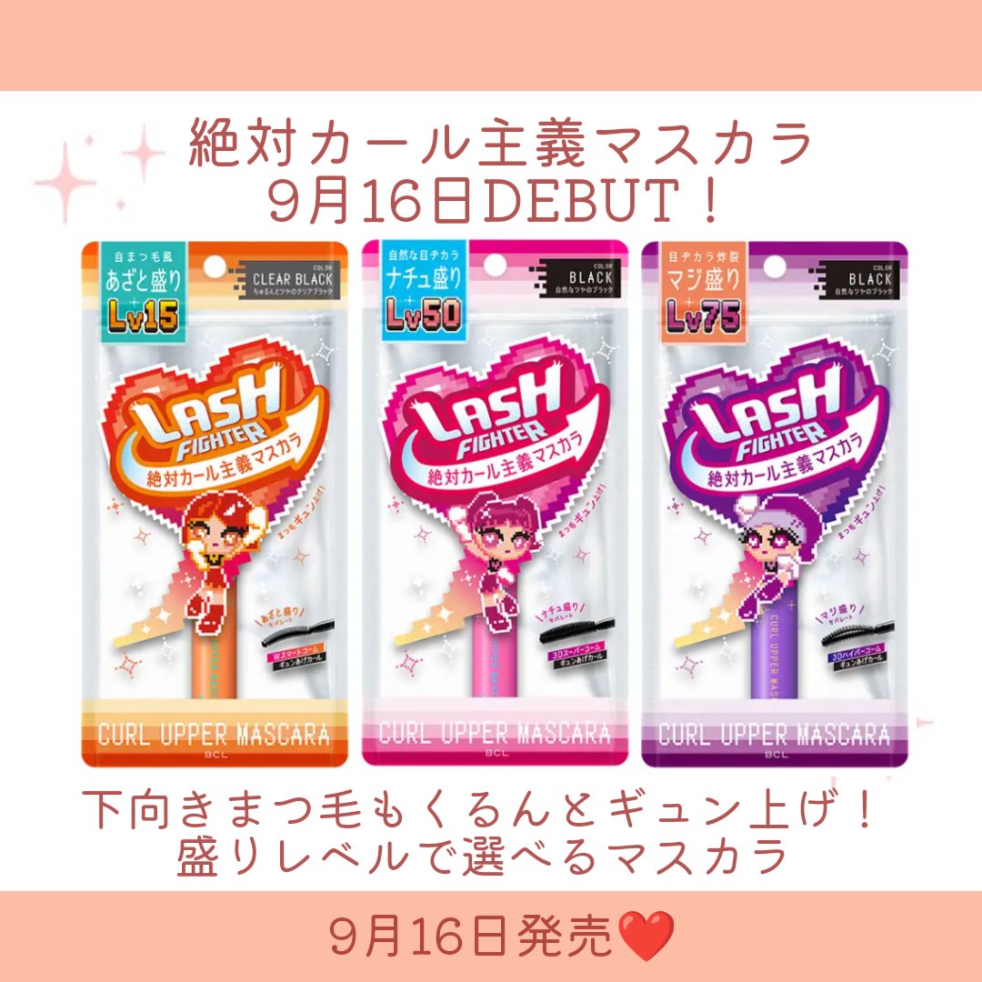 ラッシュファイター　カールアッパーマスカラ　Lv50/ラッシュファイター/マスカラを使ったクチコミ（2枚目）