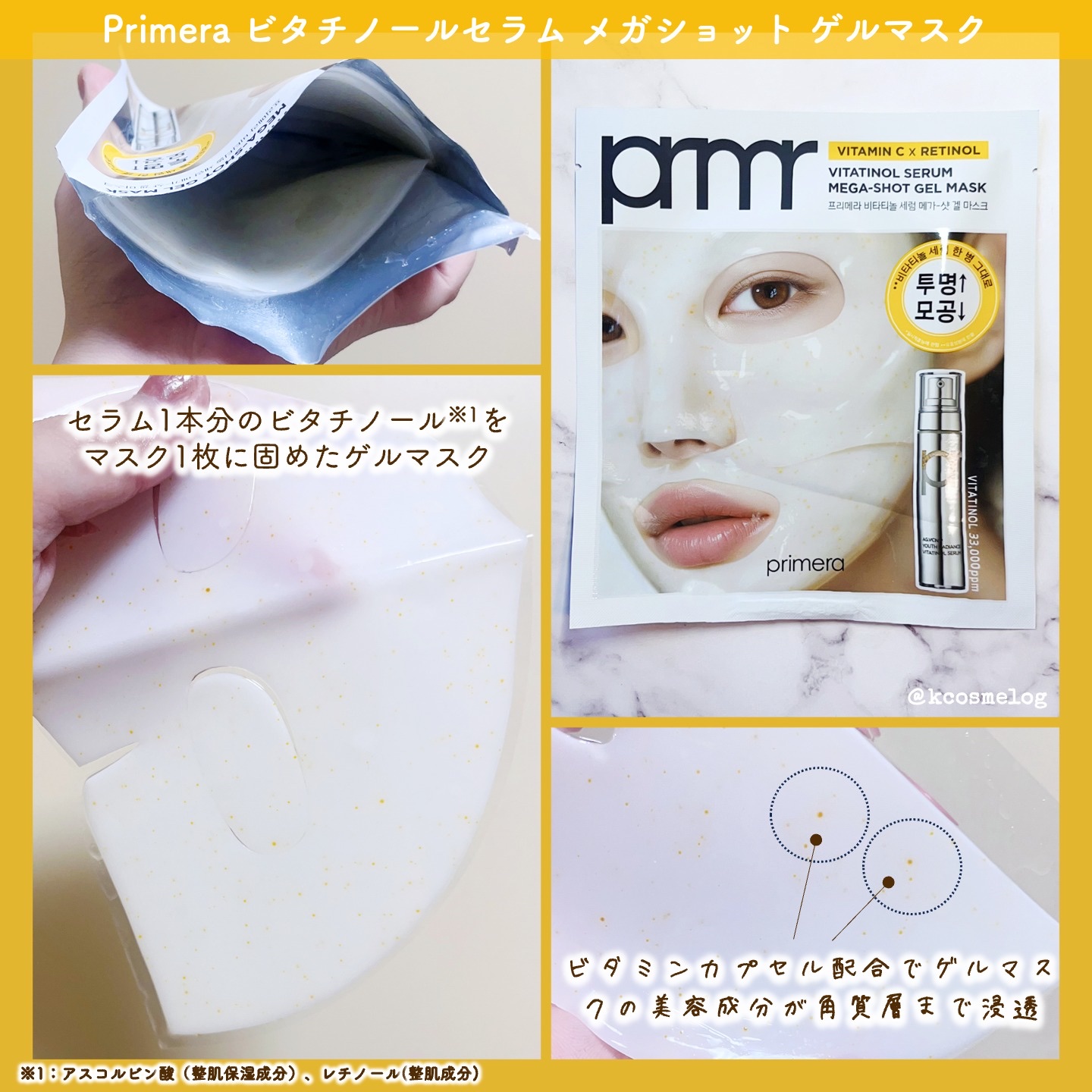 ユース ラディアンス ビタチノール セラム/primera/美容液を使ったクチコミ（3枚目）