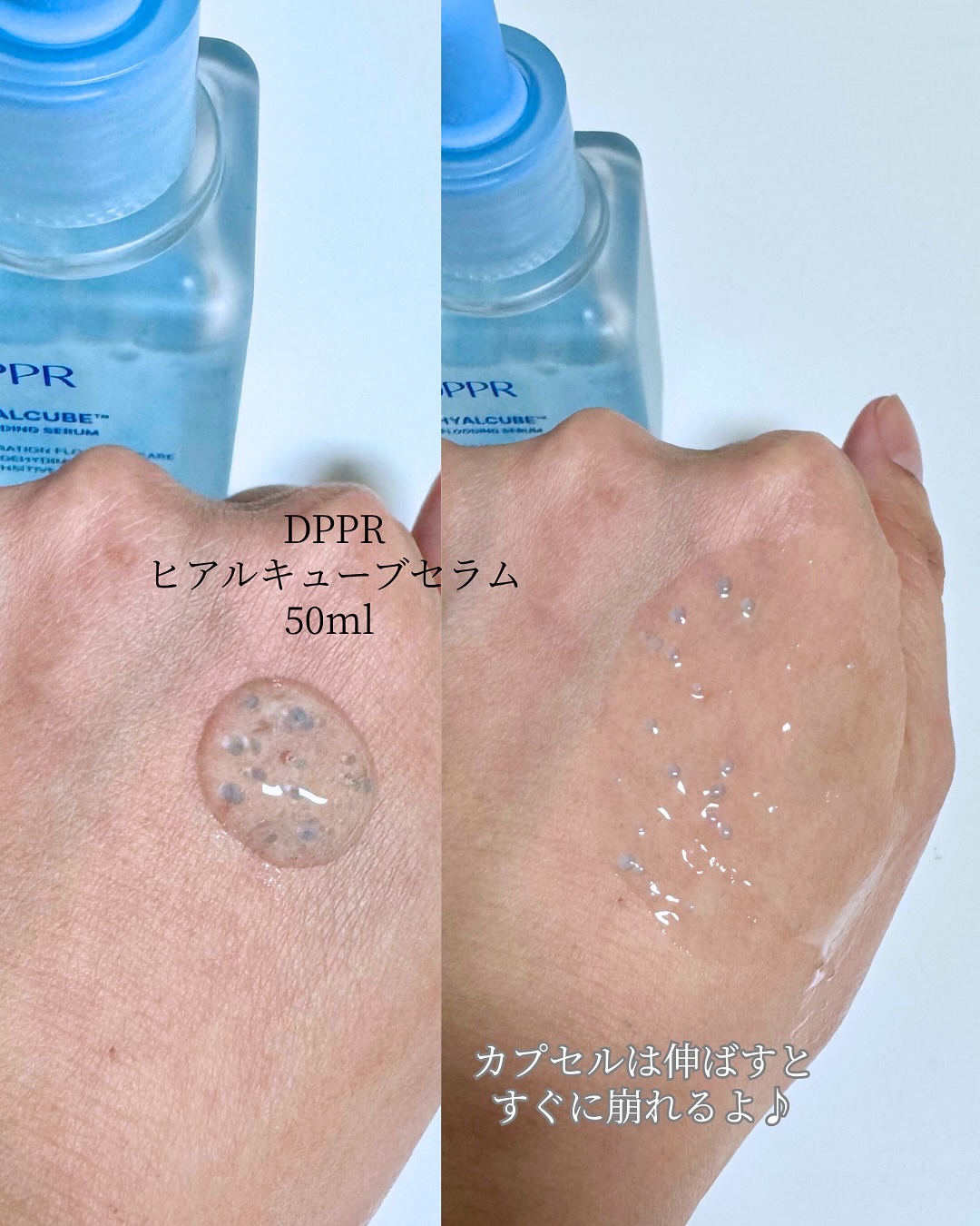 ヒアルキューブ フラッディングセラム/DPPR/美容液を使ったクチコミ（3枚目）