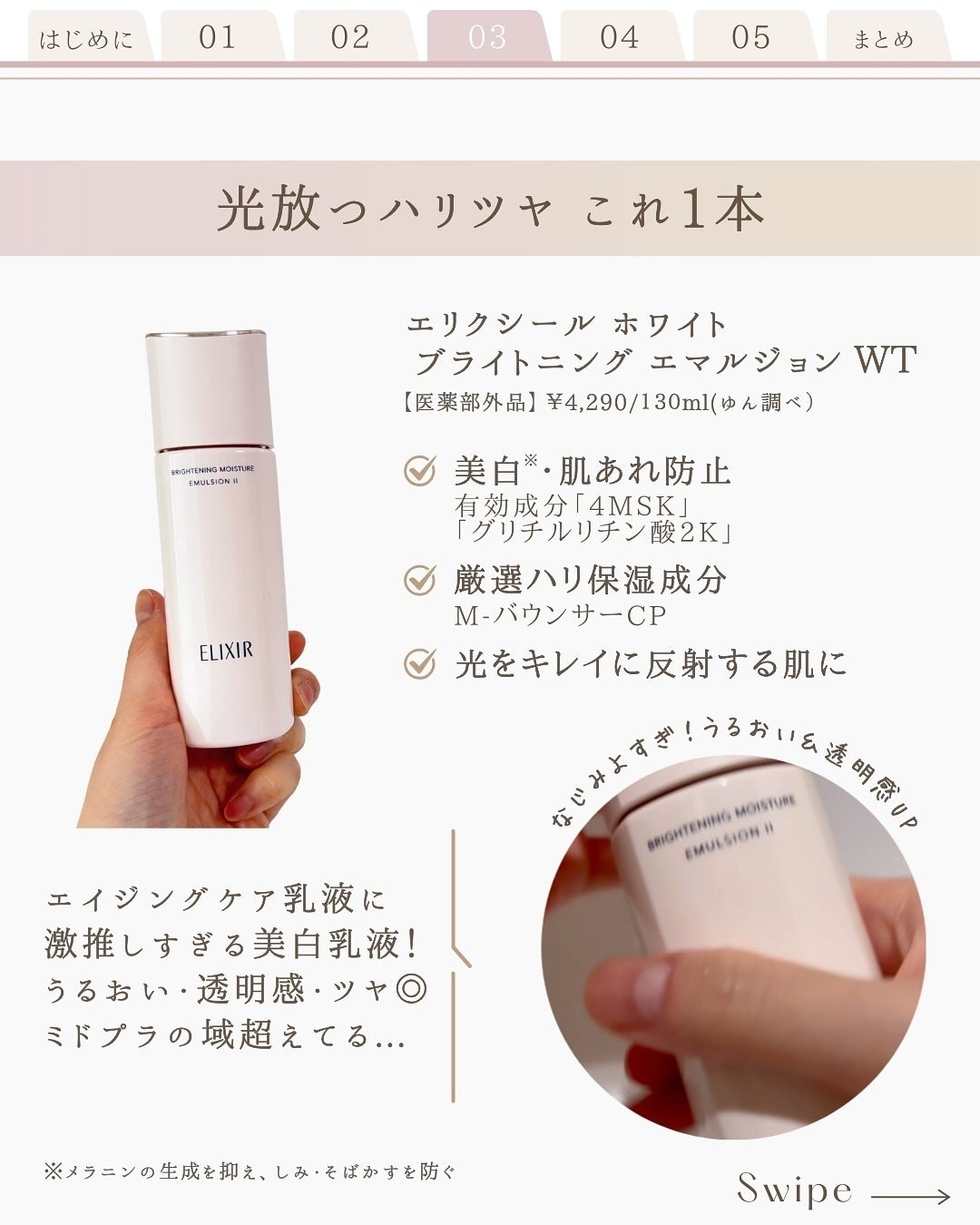 浸透湿潤セラミド10%★ナノエマルジョン/TOUT VERT/乳液を使ったクチコミ(5枚目)