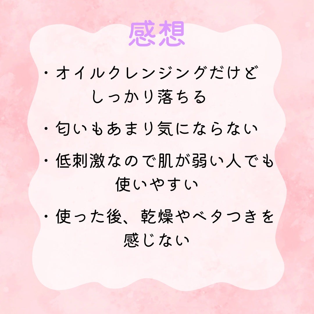 モイスチュア クレンジング オイルジェル/カルテHD/クレンジングジェルを使ったクチコミ(4枚目)