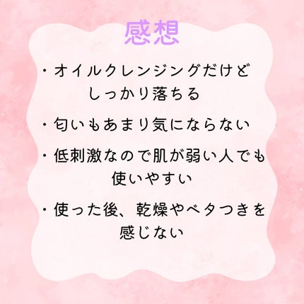 モイスチュア クレンジング オイルジェル/カルテHD/クレンジングジェルを使ったクチコミ(4枚目)
