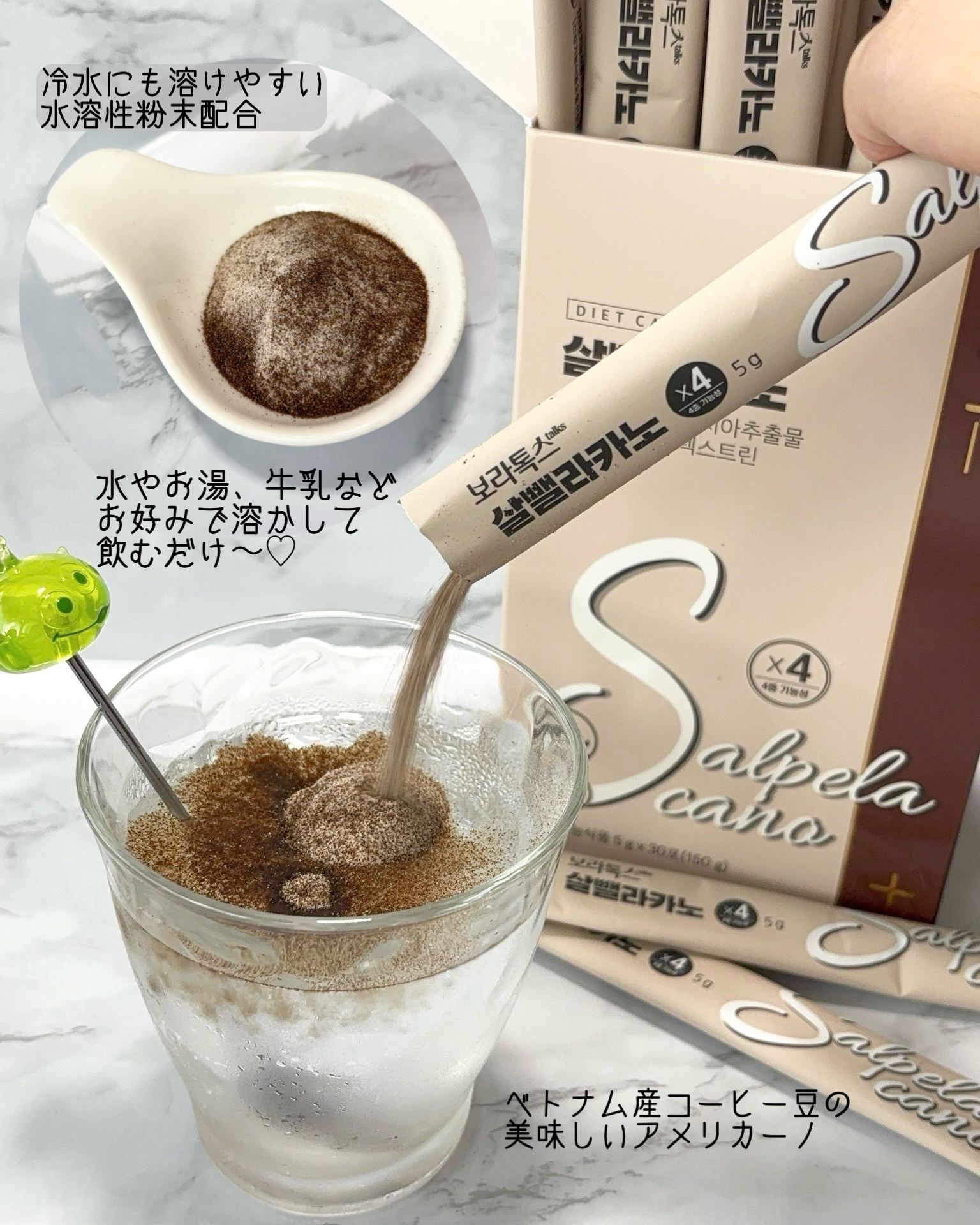 ダイエットSコーヒー/PRUMWELLNESS/ドリンクを使ったクチコミ（3枚目）