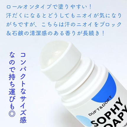 シグネチャーパフュームロールオンデオドラント/DUFT&DOFT/デオドラント・制汗剤を使ったクチコミ(2枚目)