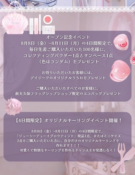 スフレカラーポット 19 ピーチジェラート/dasique/口紅の画像