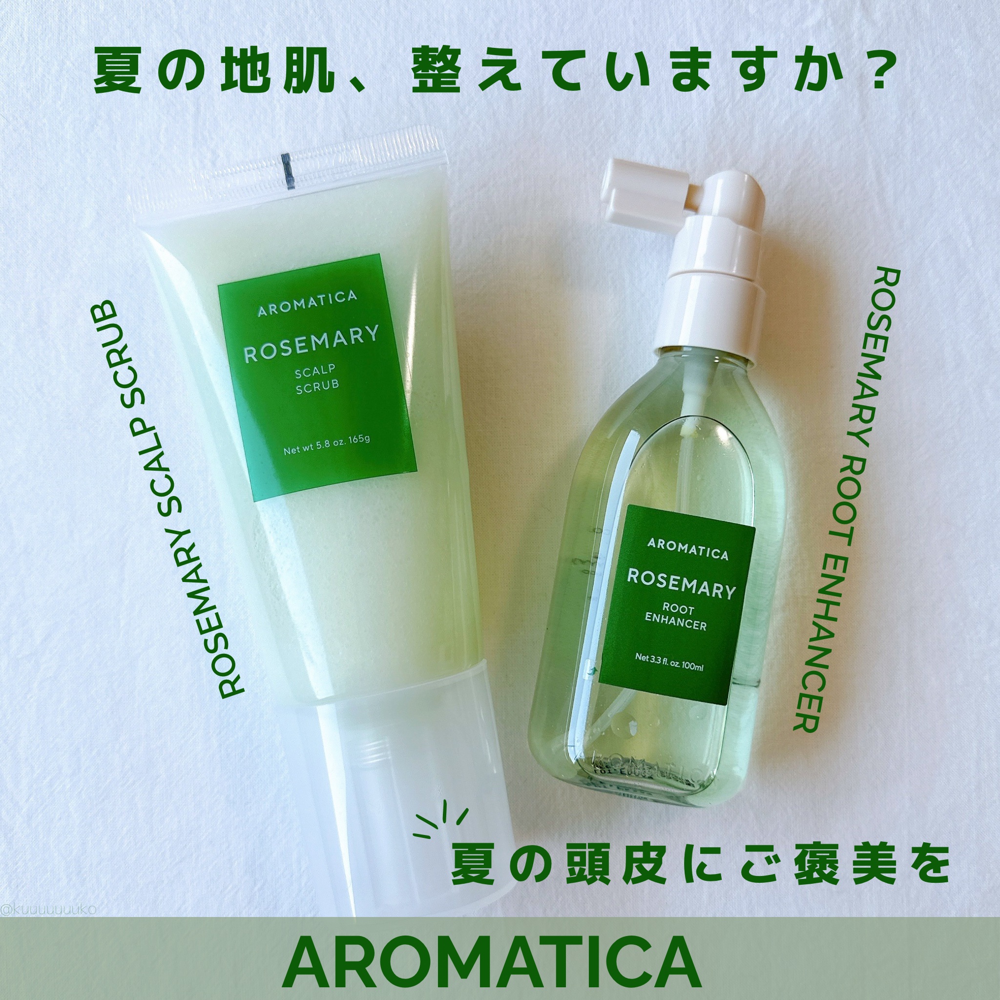 ローズマリールートエンハンサー/AROMATICA/頭皮ローションを使ったクチコミ（1枚目）